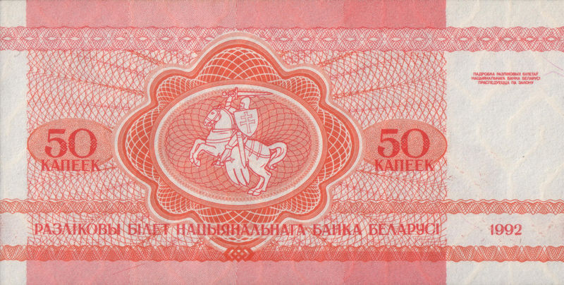 Soubor:Belarus-1992-Bill-0.5-Reverse.jpg