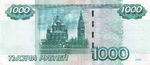 Banknote 1000 rubles 2004 back.jpg