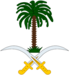 Coat of arms of Saudi Arabia.png