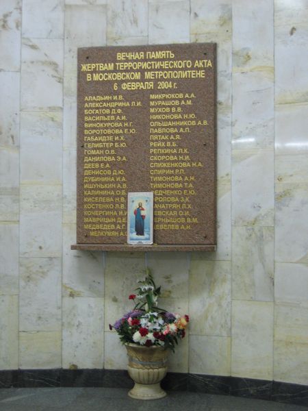 Soubor:Avtozavodskaya-memorial.jpg