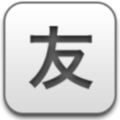 Albook-Ka-Tomo(Friend).png