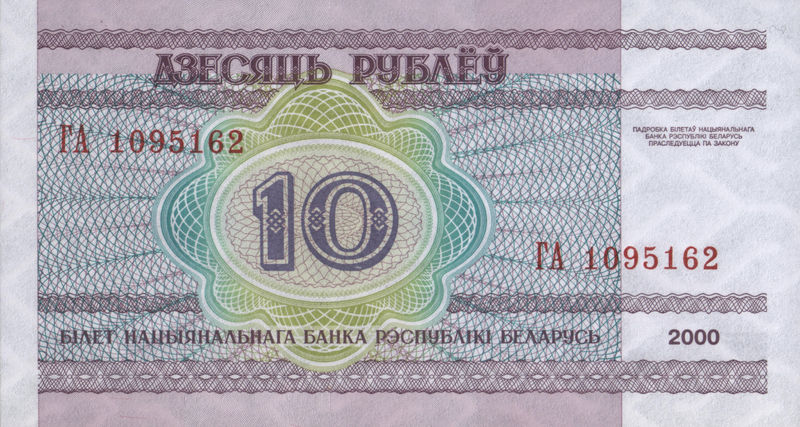 Soubor:Belarus-2000-Bill-10-Reverse.jpg