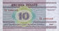 Belarus-2000-Bill-10-Reverse.jpg