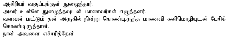 Soubor:Tamil language.png