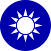 Republic of China National Emblem.png