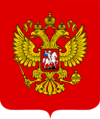 Coat of Arms of the Russian Federation.png