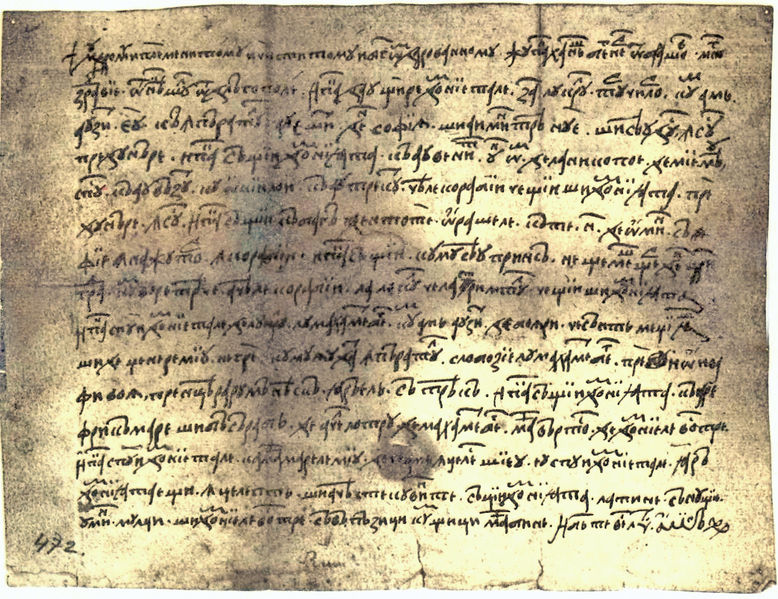 Soubor:Neacşu's letter.jpg