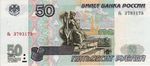 Banknote 50 rubles (1997) front.jpg