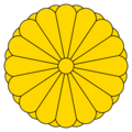 Imperial Seal of Japan.png