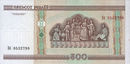 Belarus-2000-Bill-500-Reverse.jpg