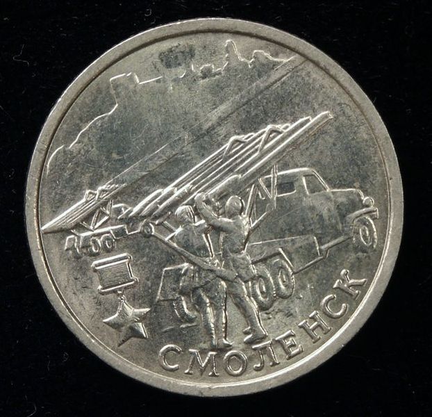 Soubor:Smolensk-Coin.jpg