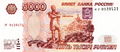 Banknote 5000 rubles (1997) front.jpg