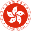 Hong Kong SAR Regional Emblem.png